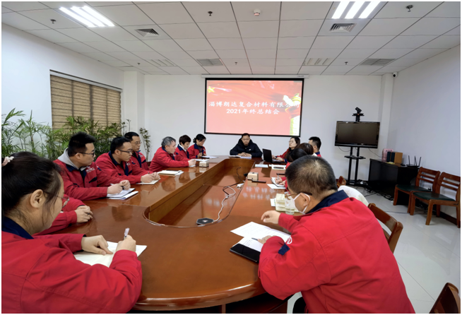 朗達(dá)精工丨2021年度工作總結(jié)會議順利召開